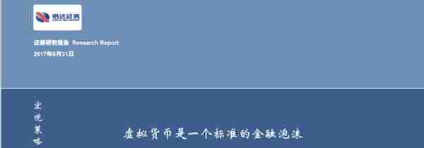 郁金香泡沫破了还有盆花，虚拟货币破了就只剩一段代码！