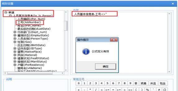 用友U8人员档案“工号”能否设置必录？