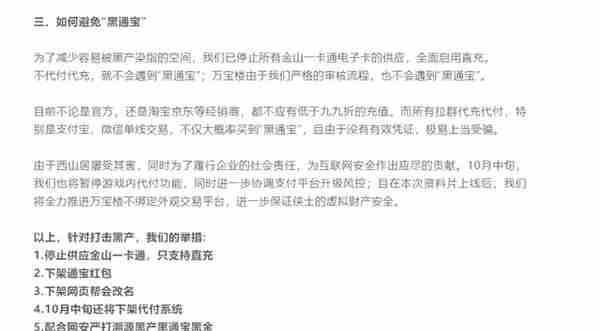 为什么网络游戏平台沦为洗钱“帮凶”？屡禁不止，这么做才有用