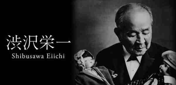 新版日本万元大钞头像、日本实业之父、株式会社发明者—涩泽荣一