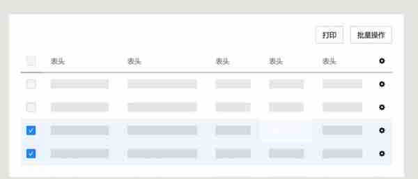 10个表格加分项设计