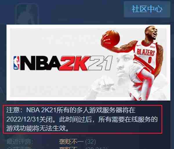 《NBA 2K21》服务器将于年底关闭，可继续离线游玩