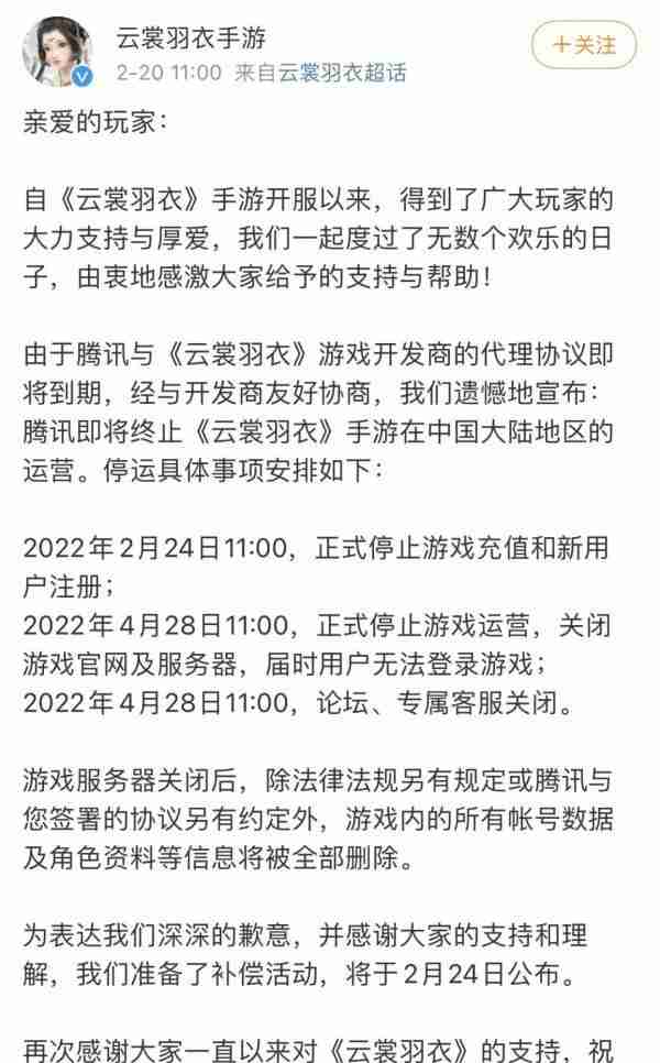 突然宣布停止运营！网友：退钱！中消协发声