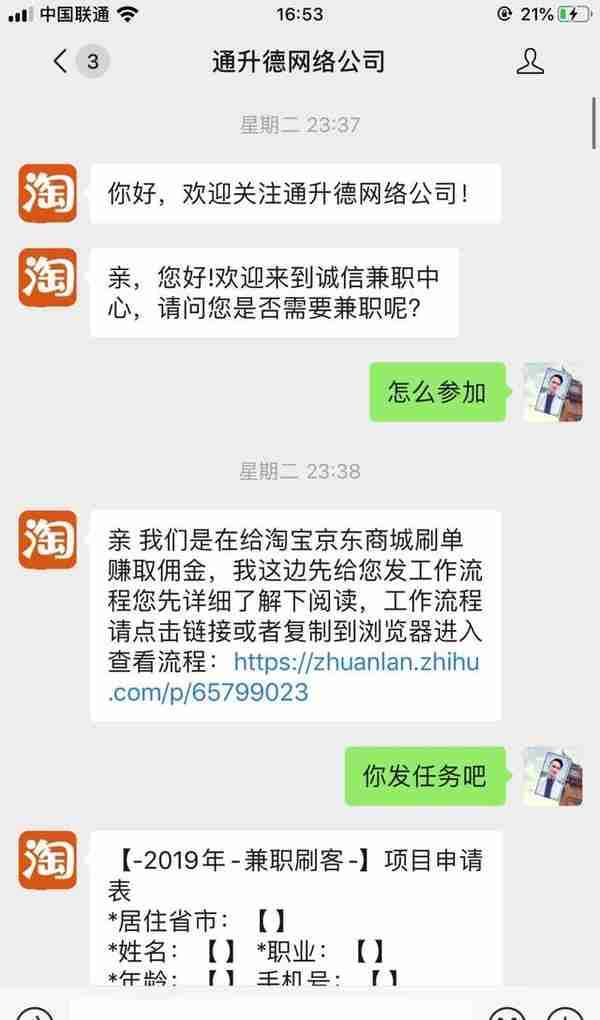 网络诈骗案例、我是真实的受害者