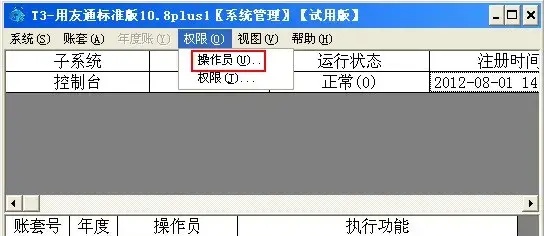 干货！用友T3常见问题及解决方法