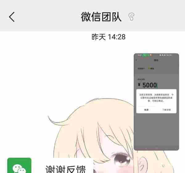 微信提现失败，浙江女子做了这个操作！结果追悔莫及