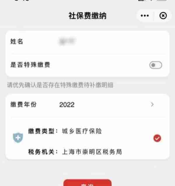 错过批扣期限怎么办？灵活就业人员社保费线上申报缴纳六种方式