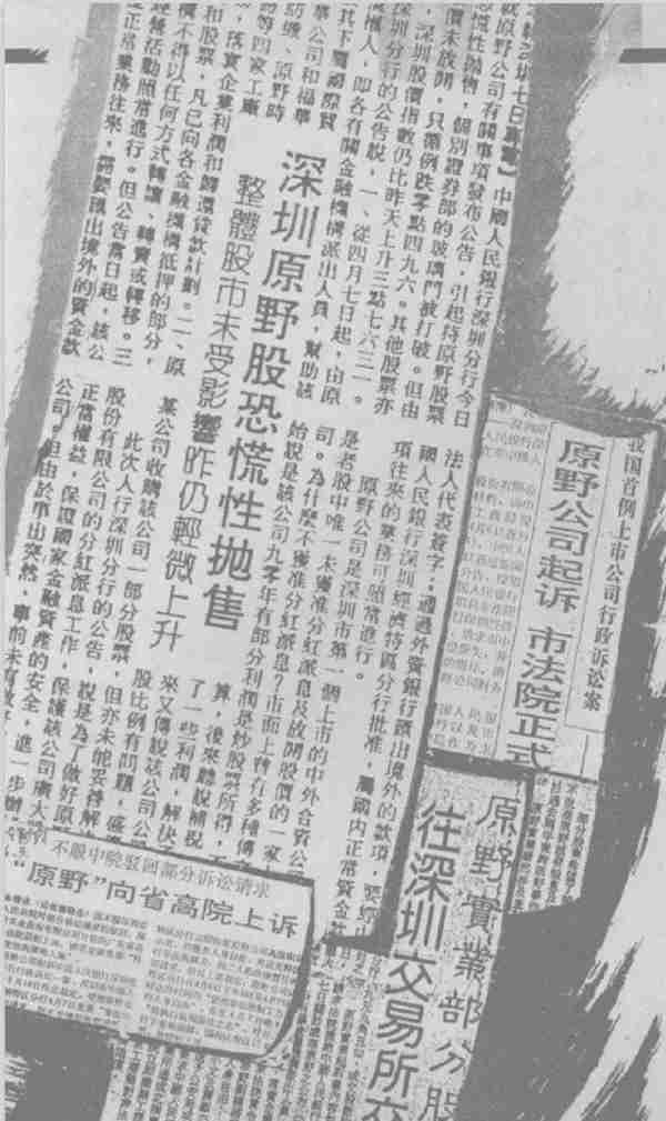 一文看懂1991-1999资本市场（2）股市初代大鳄