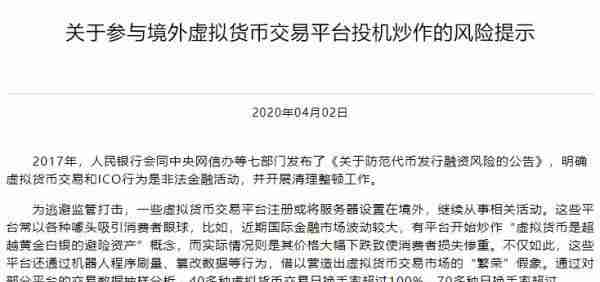 宣称虚拟货币是避险资产 结果却血本无归 揭秘三大骗术