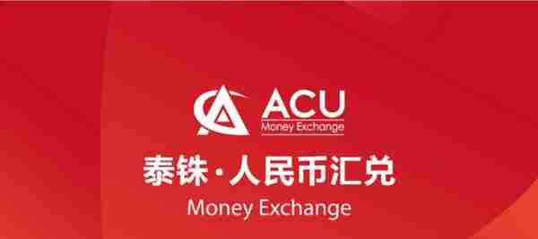 ACU全球化布局再下一城，泰国实体店即将开张