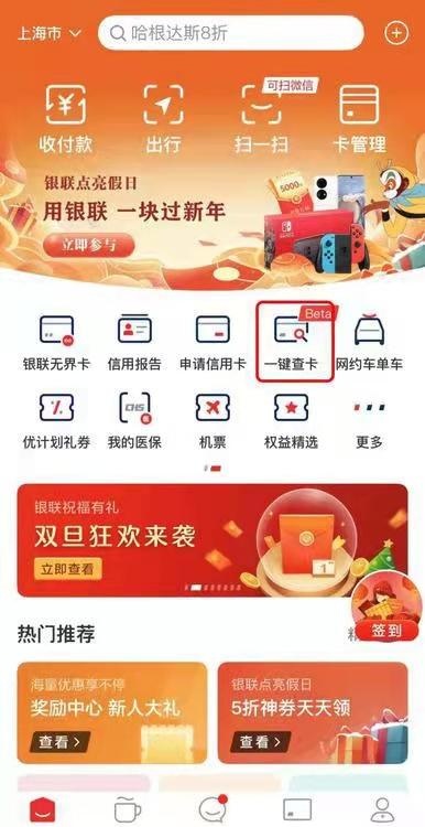 你名下有多少张银行卡？点击这里可以查询