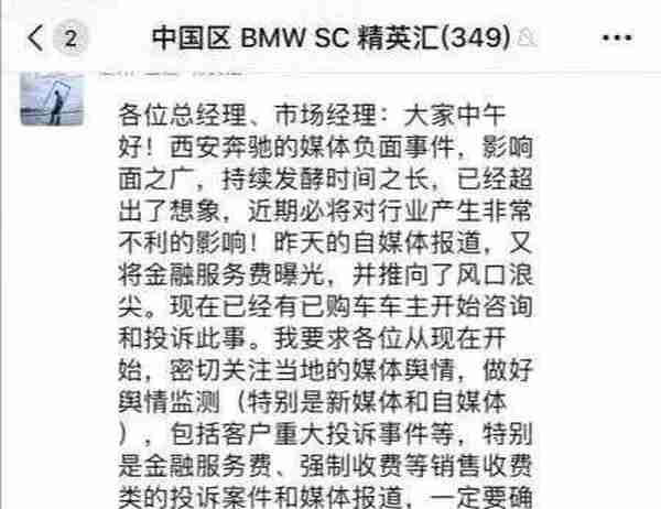 市值蒸发100多亿，奔驰终于发飙了，先拿西安利之星开刀！