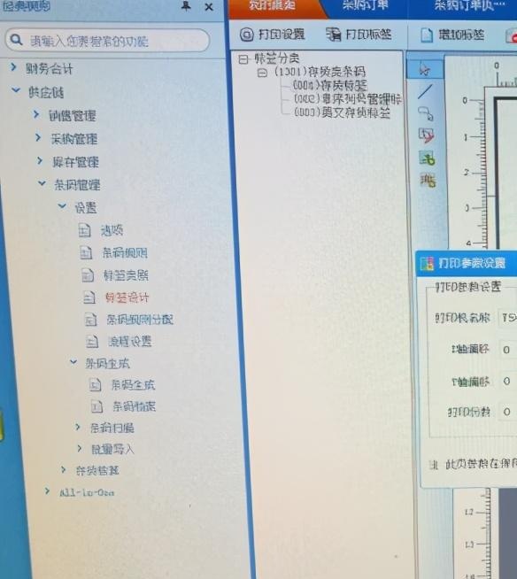 用友U8ERP 客户端打印标签二维码打印机的设置方法