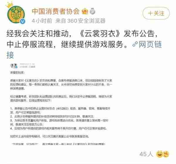 突然宣布停止运营！网友：退钱！中消协发声