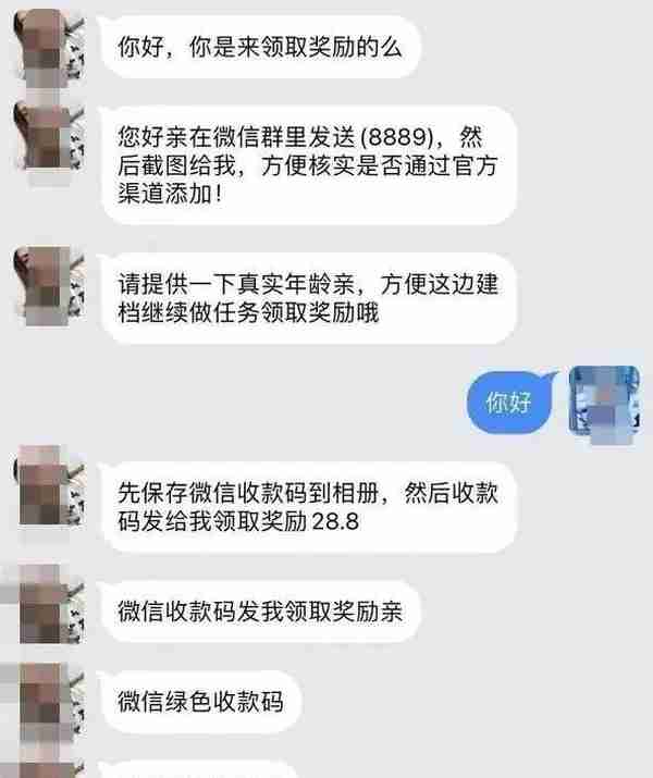 这是什么骗局？进群抢个红包，女子346800元没了！