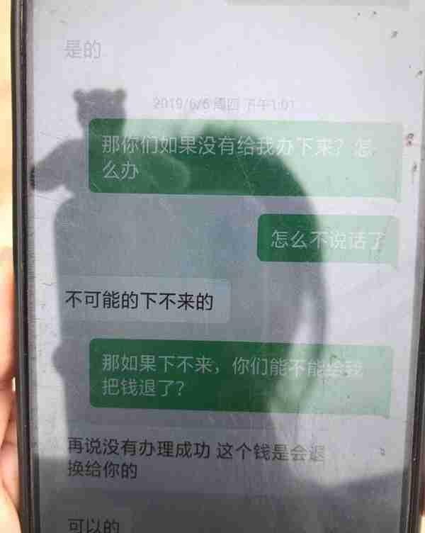 西安男子网上“办理”信用卡  2万多元打水漂