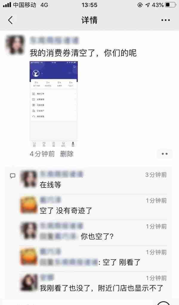 瑞幸爆雷，还能再来一杯吗？记者拨通了客服电话……