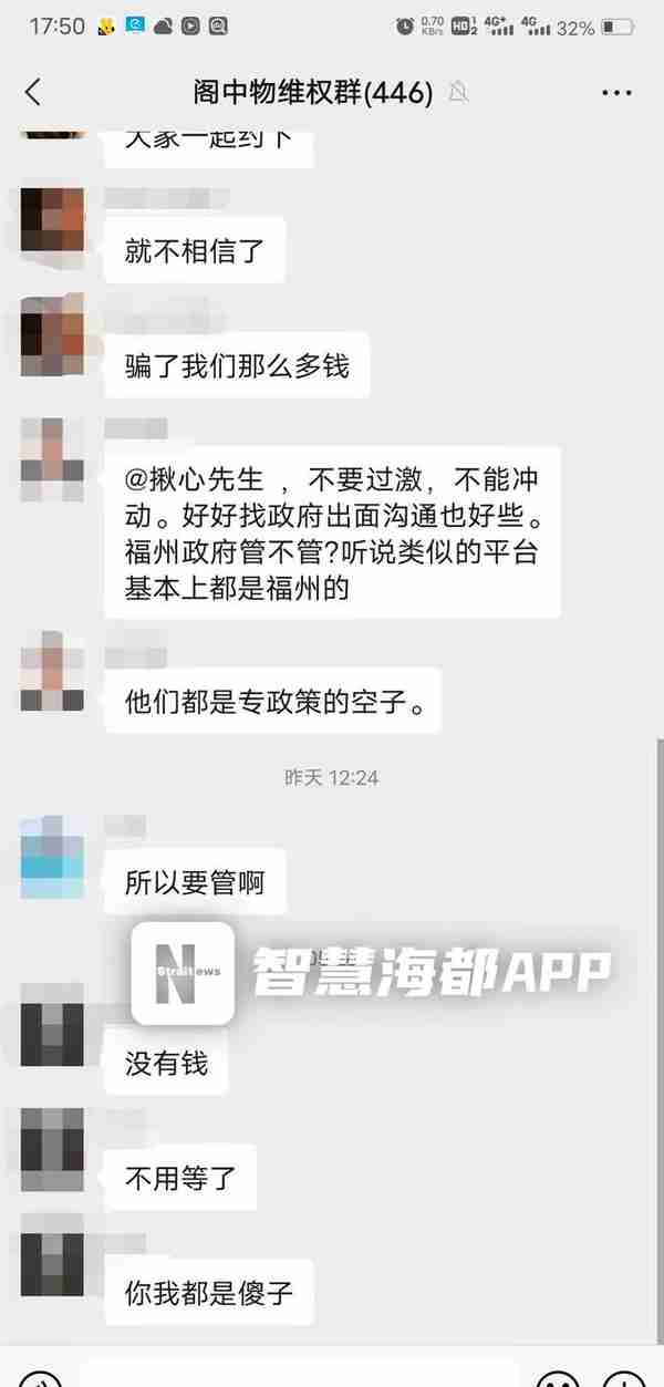 福州市民在“阁中物”APP投资珠宝，6万现金突然变“虚拟”，一查商家竟跑路了……