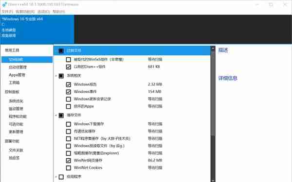 从系统安装到神级软件——盘点十年来Windows平台的装机必备应用