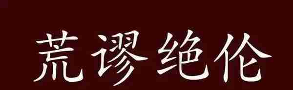 家长持证上岗的建议又来了，委员为什么总是提这种建议？