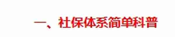 吐血整理社保报销的16个技巧，比别人多报几万块