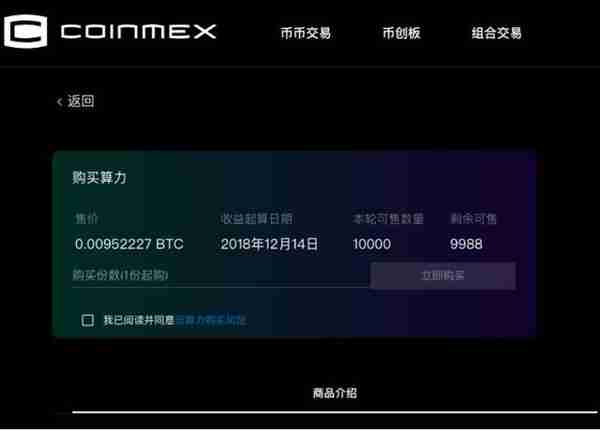 当交易所不再“躺赚”，OK翻版的CoinMex前路如何？