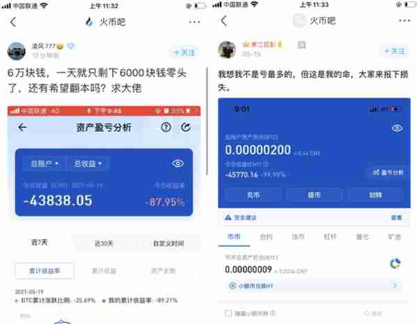 起底5·19币圈崩盘，散户收割机的未来在哪？
