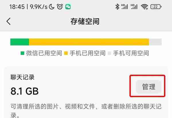 微信占用内存太大怎么办？只需4步，释放大量存储空间！