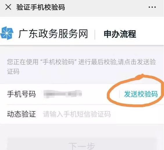 节后上班就犯晕，社保登录密码记不清？这就手把手来教你