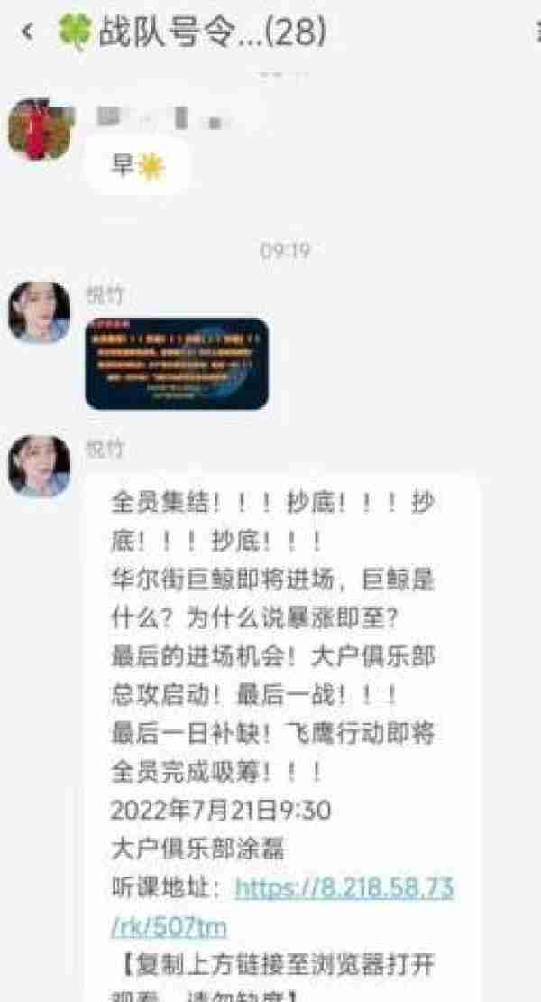 买“理想币”有8倍利润？小心背后是骗局