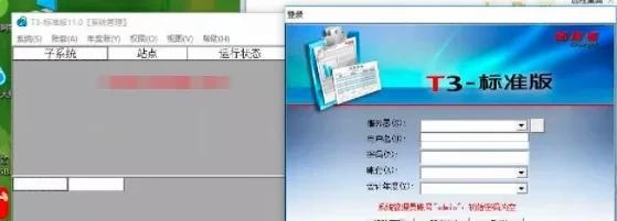 打开用友T3直接提示登录失败然后提示运行时错误3709怎么办？