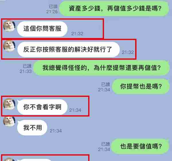 Coster交易所提现要交“验资费”，谁给你的勇气？