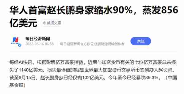 暴跌70%，比特币怎么了？