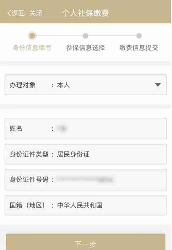 错过批扣期限怎么办？灵活就业人员社保费线上申报缴纳六种方式