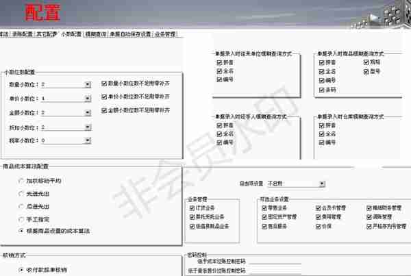 用友T1通讯版培训