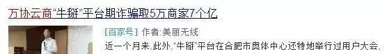 又一庞氏骗局突然崩塌！投资千万要注意！警方再次提醒，这些都是传销，沾上就血本无归！