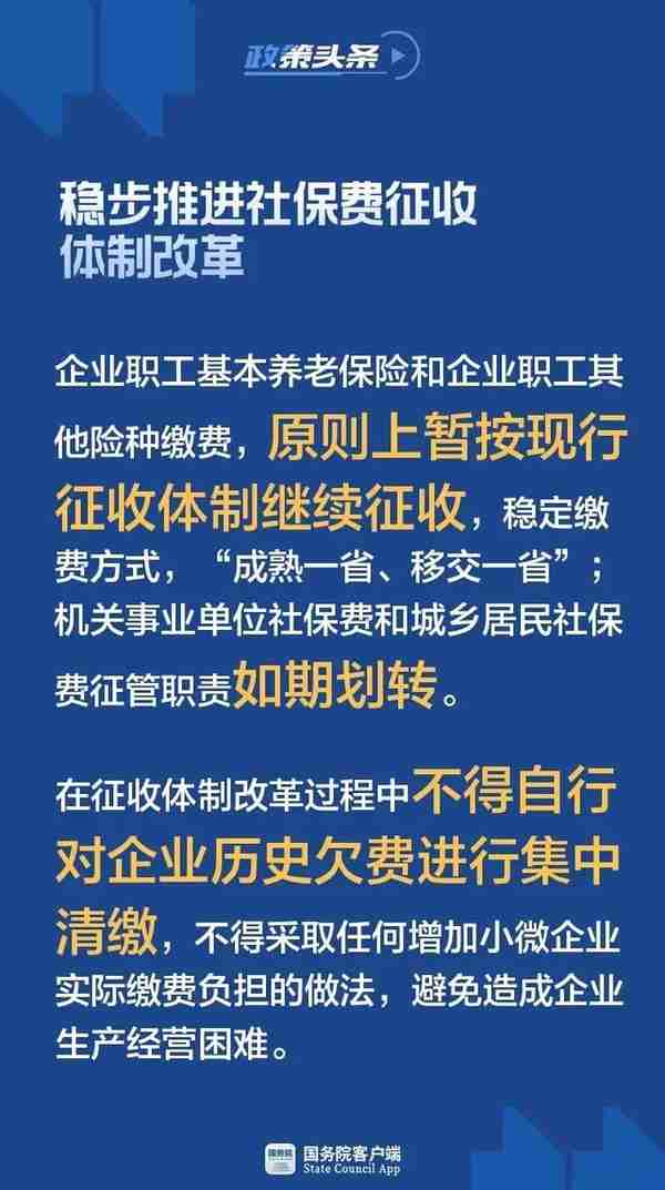 定了！盐城人，下月起社保大变化！影响退休人员待遇？官方回应来了……