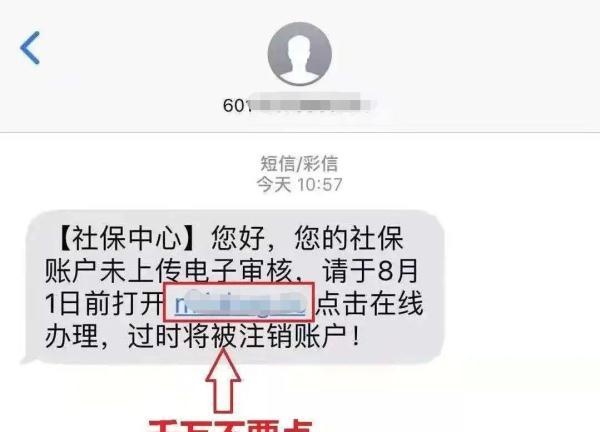 警惕！收到这个千万不要点