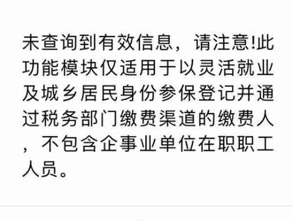 错过批扣期限怎么办？灵活就业人员社保费线上申报缴纳六种方式