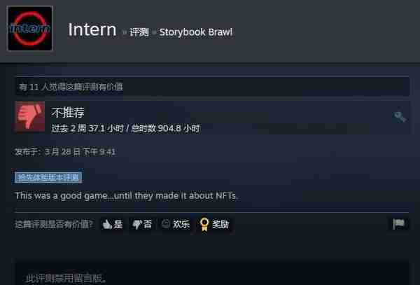 游戏被虚拟货币公司收购后 立刻被Steam差评轰炸