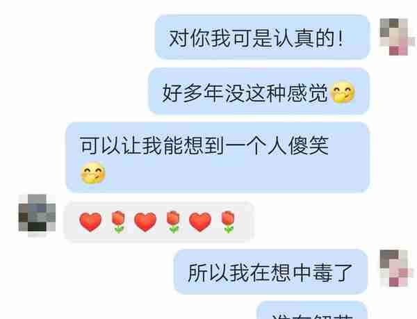 网上交友10天被骗150万，聊天记录全是套路