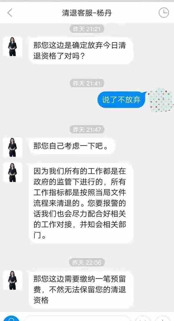 千万别信！互助有两人“清退”虚拟币资产“币钱两空”被骗40多万