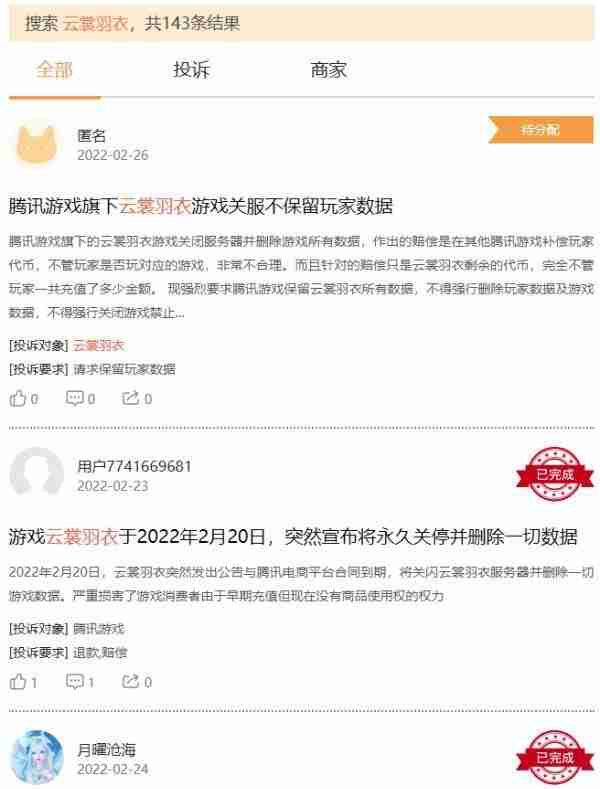 突然宣布停止运营！网友：退钱！中消协发声