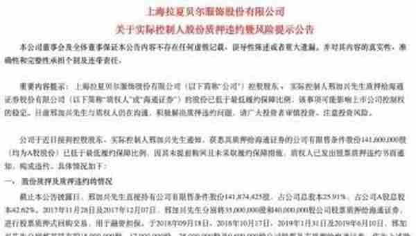 福建又一名企跌落！半年巨亏5亿，关店2400家