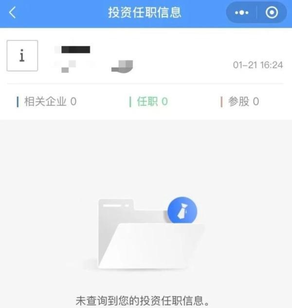 你的身份可能被冒用了！警方提醒：赶紧自查