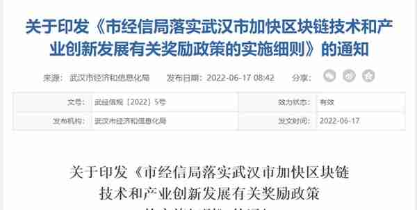 @武汉企业主，一次性奖励100万！这项政策的实施细则来了