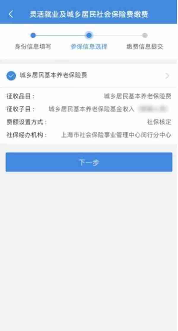 错过批扣期限怎么办？灵活就业人员社保费线上申报缴纳六种方式