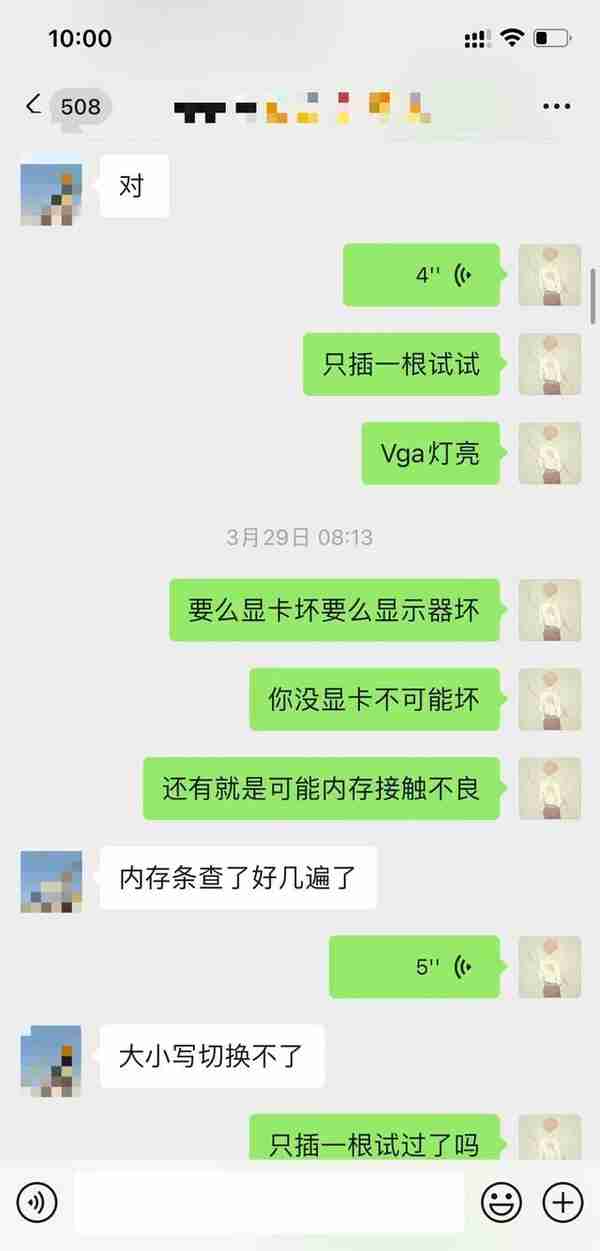 从来没遇到过这么诡异的电脑售后问题，CPU难不成还有造假的？