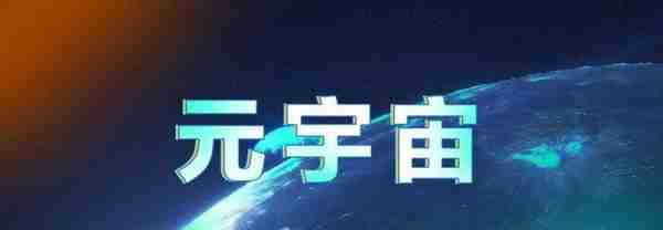 元宇宙游戏开发教程-前言