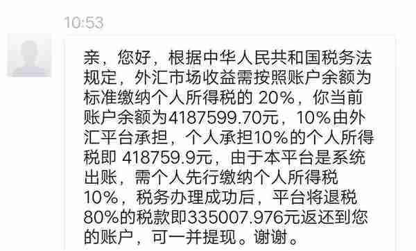 网上交友10天被骗150万，聊天记录全是套路